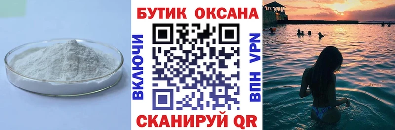 Бутират вода  нарко площадка официальный сайт  Искитим 