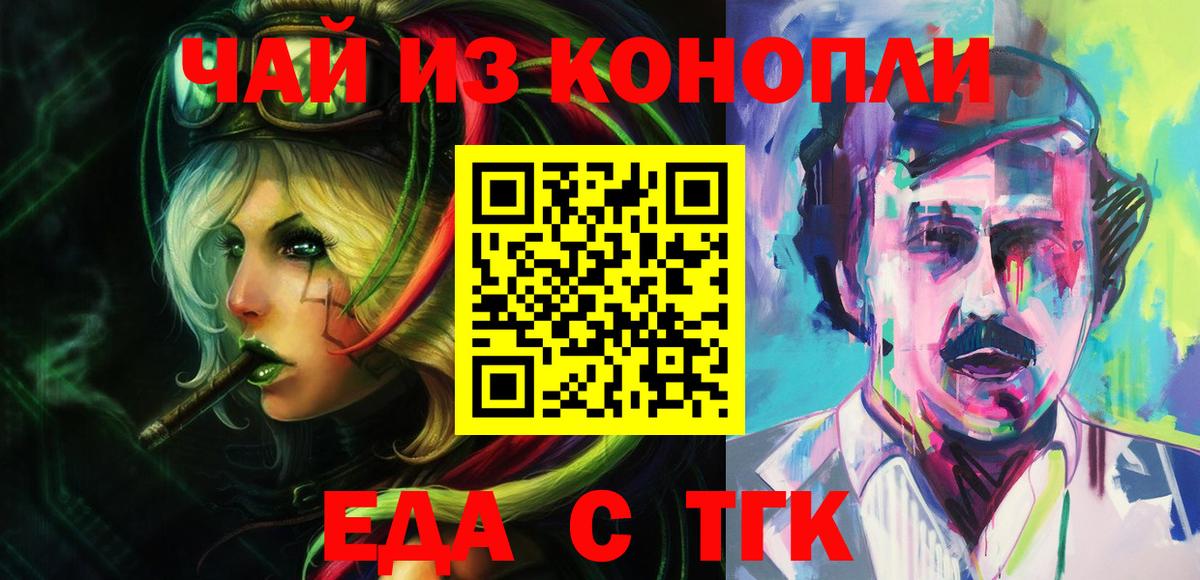 Искитим  Canna-Cookies марихуана  Вход с VPN 