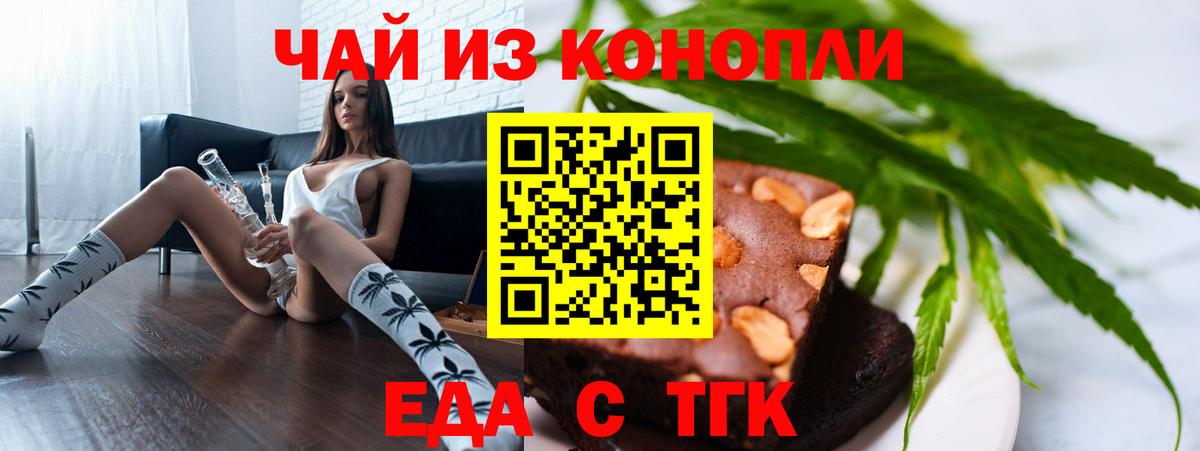 Печенье с ТГК конопля Искитим