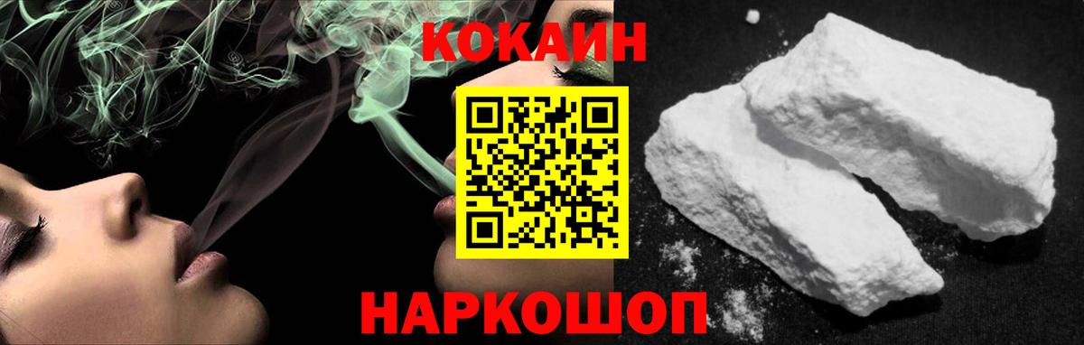 КОКАИН  Кокаин Перу  Вход с VPN  купить наркоту  Кокаин Columbia  Искитим 