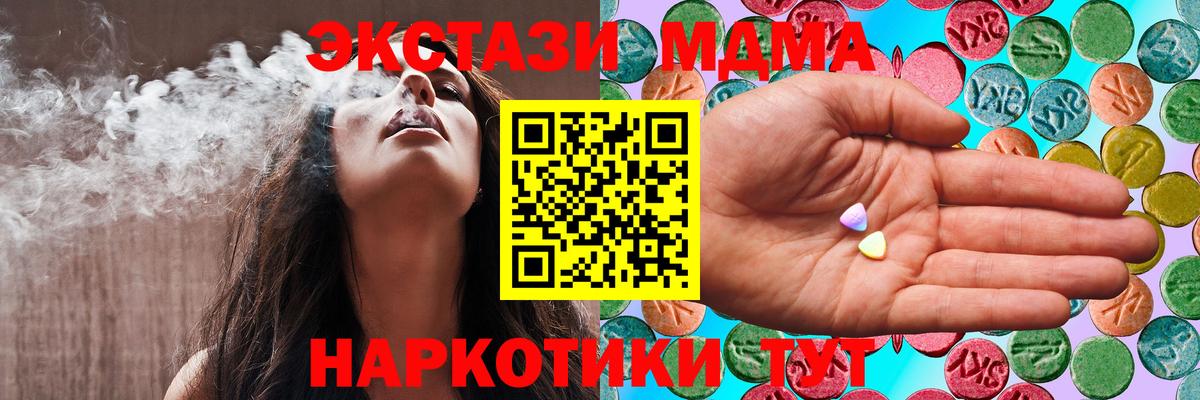 как найти закладки  Ecstasy  Искитим  Вход с VPN  ЭКСТАЗИ VHQ 