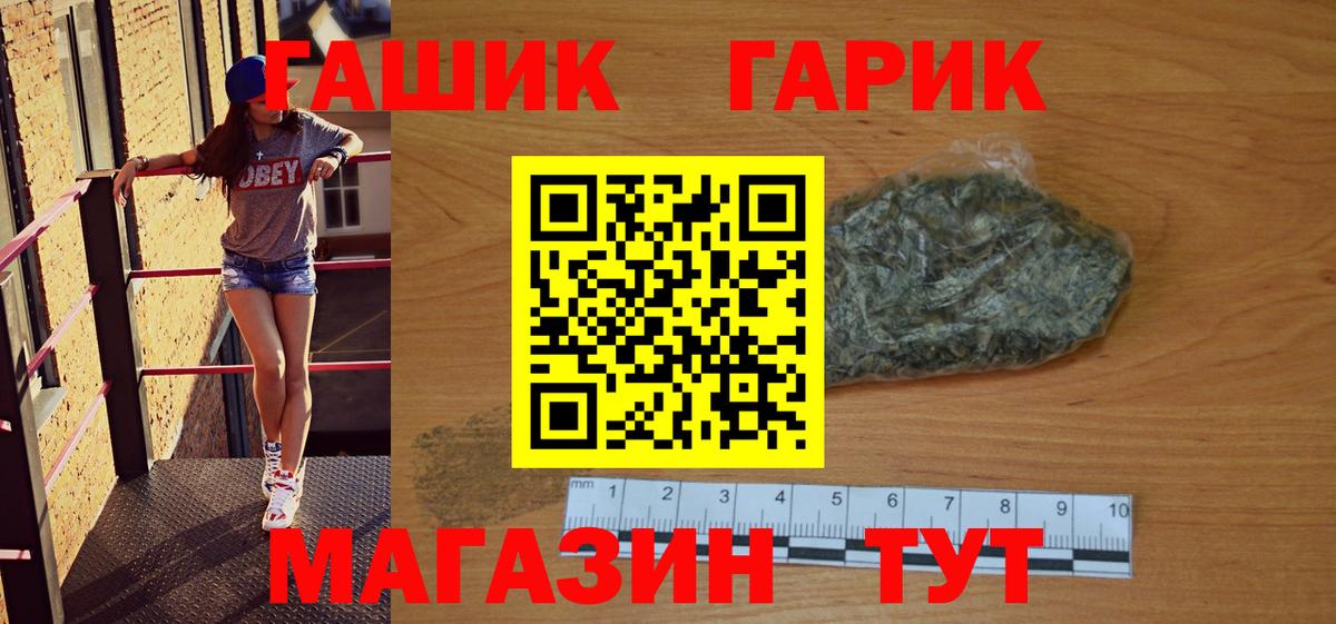 Гашиш хэш Искитим