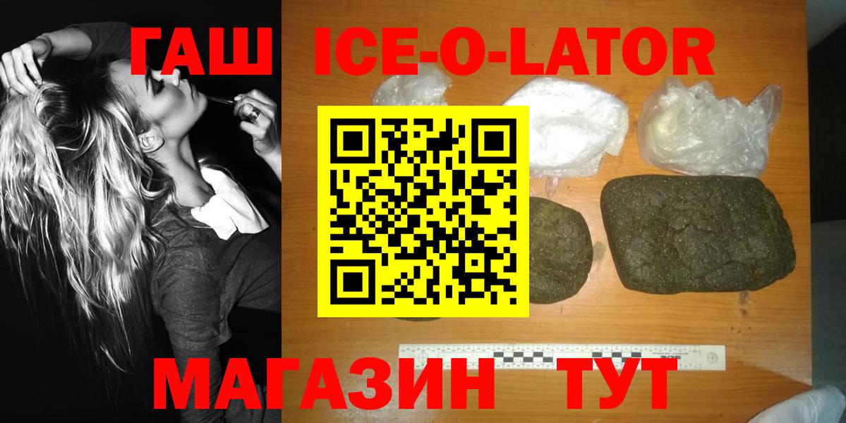 Гашиш Cannabis  Вход с VPN  ГАШИШ  Искитим 