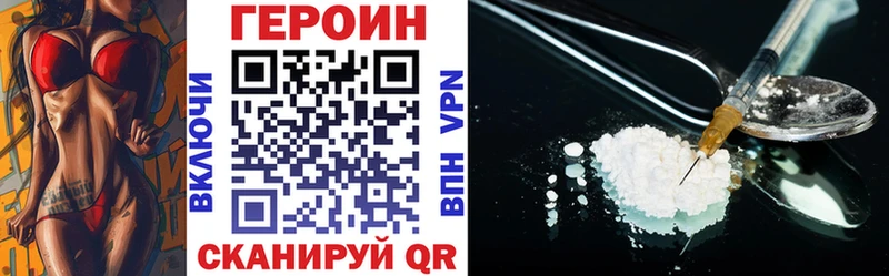 ГЕРОИН герыч  купить наркотик  Искитим 