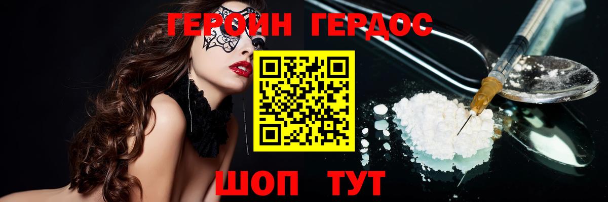 Героин хмурый  Вход с VPN  Искитим 