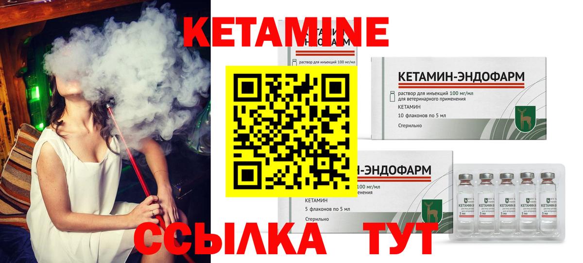 Кетамин ketamine Искитим