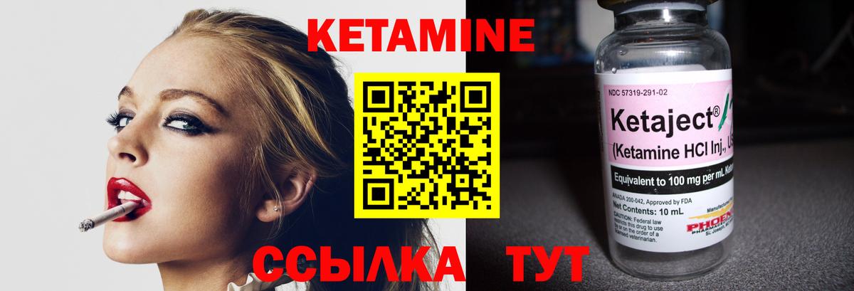 Кетамин ketamine  Вход с VPN  Искитим  Кетамин ketamine 