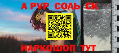 метамфетамин Партизанск