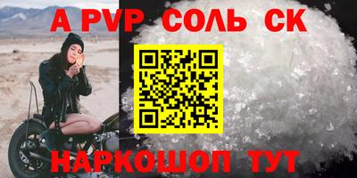 метамфетамин Партизанск
