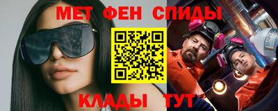 метамфетамин Партизанск