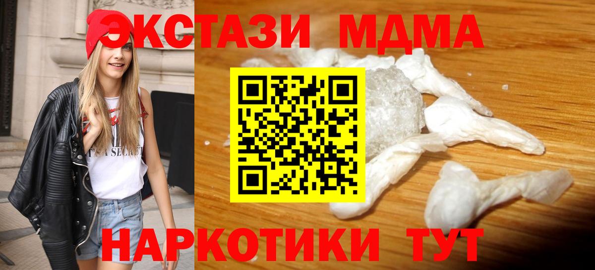 MDMA молли Искитим