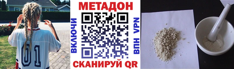 МЕТАДОН methadone  Искитим 