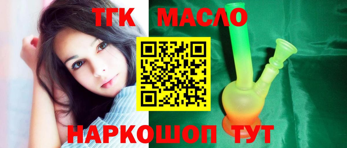 где купить наркоту  Вход с VPN  Искитим  ТГК гашишное масло  Дистиллят ТГК концентрат 